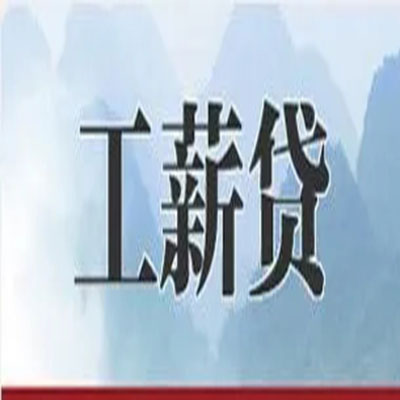 阳高公积金负债整合怎么办理，公积金贷款的负债率