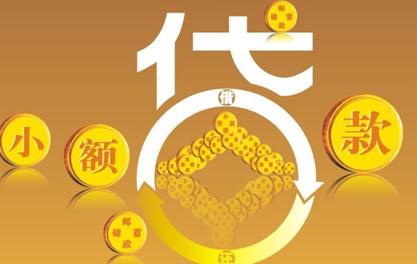 阳高万达贷近期审核好通过？提交放款多久能到账？