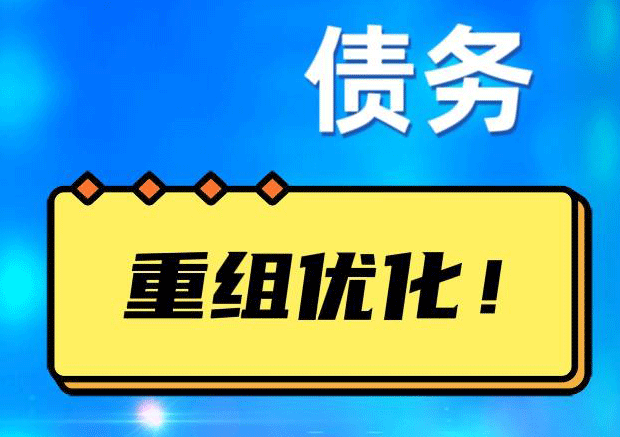 阳高探索你的公积金贷款潜力：债务整合与贷款机会
